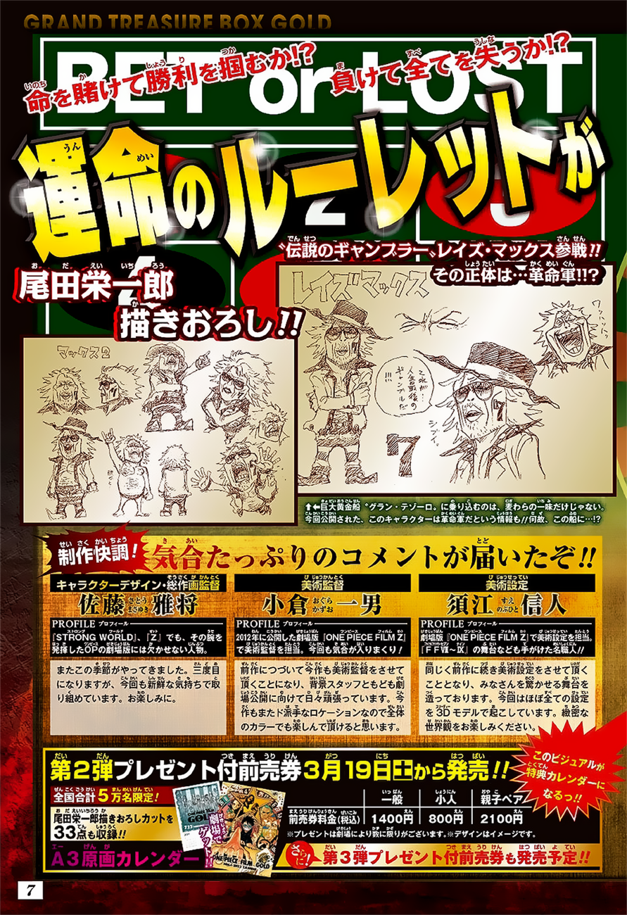One Piece, Chapter 819 image 19